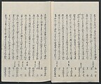 Poems on One Hundred Ghost Stories (Kyōka hyaku monogatari) 狂歌百物語, Masazumi Ryusai 正澄竜斎 (Japanese, active 19th century), Polychrome woodblock printed book; ink and color on paper, Japan