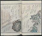 Poems on One Hundred Ghost Stories (Kyōka hyaku monogatari) 狂歌百物語, Masazumi Ryusai 正澄竜斎 (Japanese, active 19th century), Polychrome woodblock printed book; ink and color on paper, Japan