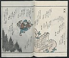 Poems on One Hundred Ghost Stories (Kyōka hyaku monogatari) 狂歌百物語, Masazumi Ryusai 正澄竜斎 (Japanese, active 19th century), Polychrome woodblock printed book; ink and color on paper, Japan