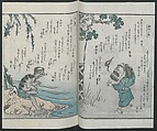 Poems on One Hundred Ghost Stories (Kyōka hyaku monogatari) 狂歌百物語, Masazumi Ryusai 正澄竜斎 (Japanese, active 19th century), Polychrome woodblock printed book; ink and color on paper, Japan