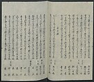 Poems on One Hundred Ghost Stories (Kyōka hyaku monogatari) 狂歌百物語, Masazumi Ryusai 正澄竜斎 (Japanese, active 19th century), Polychrome woodblock printed book; ink and color on paper, Japan
