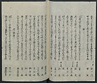 Poems on One Hundred Ghost Stories (Kyōka hyaku monogatari) 狂歌百物語, Masazumi Ryusai 正澄竜斎 (Japanese, active 19th century), Polychrome woodblock printed book; ink and color on paper, Japan