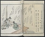 Poems on One Hundred Ghost Stories (Kyōka hyaku monogatari) 狂歌百物語, Masazumi Ryusai 正澄竜斎 (Japanese, active 19th century), Polychrome woodblock printed book; ink and color on paper, Japan