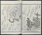 Poems on One Hundred Ghost Stories (Kyōka hyaku monogatari) 狂歌百物語, Masazumi Ryusai 正澄竜斎 (Japanese, active 19th century), Polychrome woodblock printed book; ink and color on paper, Japan