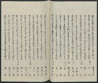 Poems on One Hundred Ghost Stories (Kyōka hyaku monogatari) 狂歌百物語, Masazumi Ryusai 正澄竜斎 (Japanese, active 19th century), Polychrome woodblock printed book; ink and color on paper, Japan