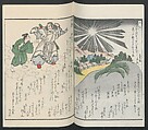 Poems on One Hundred Ghost Stories (Kyōka hyaku monogatari) 狂歌百物語, Masazumi Ryusai 正澄竜斎 (Japanese, active 19th century), Polychrome woodblock printed book; ink and color on paper, Japan
