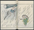 Poems on One Hundred Ghost Stories (Kyōka hyaku monogatari) 狂歌百物語, Masazumi Ryusai 正澄竜斎 (Japanese, active 19th century), Polychrome woodblock printed book; ink and color on paper, Japan