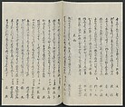 Poems on One Hundred Ghost Stories (Kyōka hyaku monogatari) 狂歌百物語, Masazumi Ryusai 正澄竜斎 (Japanese, active 19th century), Polychrome woodblock printed book; ink and color on paper, Japan
