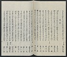 Poems on One Hundred Ghost Stories (Kyōka hyaku monogatari) 狂歌百物語, Masazumi Ryusai 正澄竜斎 (Japanese, active 19th century), Polychrome woodblock printed book; ink and color on paper, Japan