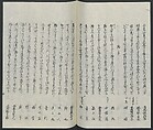 Poems on One Hundred Ghost Stories (Kyōka hyaku monogatari) 狂歌百物語, Masazumi Ryusai 正澄竜斎 (Japanese, active 19th century), Polychrome woodblock printed book; ink and color on paper, Japan