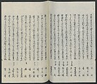 Poems on One Hundred Ghost Stories (Kyōka hyaku monogatari) 狂歌百物語, Masazumi Ryusai 正澄竜斎 (Japanese, active 19th century), Polychrome woodblock printed book; ink and color on paper, Japan