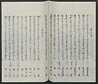 Poems on One Hundred Ghost Stories (Kyōka hyaku monogatari) 狂歌百物語, Masazumi Ryusai 正澄竜斎 (Japanese, active 19th century), Polychrome woodblock printed book; ink and color on paper, Japan