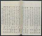Poems on One Hundred Ghost Stories (Kyōka hyaku monogatari) 狂歌百物語, Masazumi Ryusai 正澄竜斎 (Japanese, active 19th century), Polychrome woodblock printed book; ink and color on paper, Japan