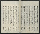 Poems on One Hundred Ghost Stories (Kyōka hyaku monogatari) 狂歌百物語, Masazumi Ryusai 正澄竜斎 (Japanese, active 19th century), Polychrome woodblock printed book; ink and color on paper, Japan