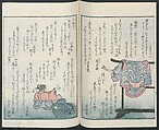 Poems on One Hundred Ghost Stories (Kyōka hyaku monogatari) 狂歌百物語, Masazumi Ryusai 正澄竜斎 (Japanese, active 19th century), Polychrome woodblock printed book; ink and color on paper, Japan