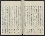 Poems on One Hundred Ghost Stories (Kyōka hyaku monogatari) 狂歌百物語, Masazumi Ryusai 正澄竜斎 (Japanese, active 19th century), Polychrome woodblock printed book; ink and color on paper, Japan