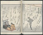 Poems on One Hundred Ghost Stories (Kyōka hyaku monogatari) 狂歌百物語, Masazumi Ryusai 正澄竜斎 (Japanese, active 19th century), Polychrome woodblock printed book; ink and color on paper, Japan