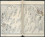Poems on One Hundred Ghost Stories (Kyōka hyaku monogatari) 狂歌百物語, Masazumi Ryusai 正澄竜斎 (Japanese, active 19th century), Polychrome woodblock printed book; ink and color on paper, Japan