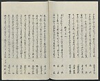 Poems on One Hundred Ghost Stories (Kyōka hyaku monogatari) 狂歌百物語, Masazumi Ryusai 正澄竜斎 (Japanese, active 19th century), Polychrome woodblock printed book; ink and color on paper, Japan