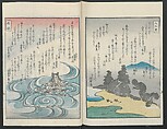 Poems on One Hundred Ghost Stories (Kyōka hyaku monogatari) 狂歌百物語, Masazumi Ryusai 正澄竜斎 (Japanese, active 19th century), Polychrome woodblock printed book; ink and color on paper, Japan