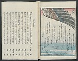 Poems on One Hundred Ghost Stories (Kyōka hyaku monogatari) 狂歌百物語, Masazumi Ryusai 正澄竜斎 (Japanese, active 19th century), Polychrome woodblock printed book; ink and color on paper, Japan