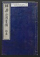 Sketches by Sensai Eitaku (Sensai Eitaku gafu) 鮮斎永濯画譜, Sensai, Eitaku  鮮斎永濯, Ink on paper, Japan