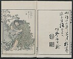 Sketches by Sensai Eitaku (Sensai Eitaku gafu) 鮮斎永濯画譜, Sensai, Eitaku  鮮斎永濯, Ink on paper, Japan