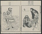 Sketches by Sensai Eitaku (Sensai Eitaku gafu) 鮮斎永濯画譜, Sensai, Eitaku  鮮斎永濯, Ink on paper, Japan