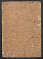Prosperity of the Family (Ehon sakae gusa) 絵本栄家種, Katsukawa Shunchō 勝川春潮 (Japanese, active ca. 1783–95), Two volumes; ink and color on paper, Japan