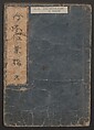 Illustrated Book of Kyōka (comic poems) "Maple Bridge" (Ehon momiji bashi) 絵本紅葉橋, Katsukawa Shunchō 勝川春潮 (Japanese, active ca. 1783–95), Ink on paper, Japan