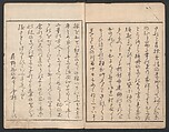 Illustrated Book of Kyōka (comic poems) "Maple Bridge" (Ehon momiji bashi) 絵本紅葉橋, Katsukawa Shunchō 勝川春潮 (Japanese, active ca. 1783–95), Ink on paper, Japan