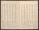 Illustrated Book of Kyōka (comic poems) "Maple Bridge" (Ehon momiji bashi) 絵本紅葉橋, Katsukawa Shunchō 勝川春潮 (Japanese, active ca. 1783–95), Ink on paper, Japan