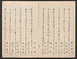 Illustrated Book of Kyōka (comic poems) "Maple Bridge" (Ehon momiji bashi) 絵本紅葉橋, Katsukawa Shunchō 勝川春潮 (Japanese, active ca. 1783–95), Ink on paper, Japan