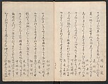 Illustrated Book of Kyōka (comic poems) "Maple Bridge" (Ehon momiji bashi) 絵本紅葉橋, Katsukawa Shunchō 勝川春潮 (Japanese, active ca. 1783–95), Ink on paper, Japan