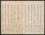 Illustrated Book of Kyōka (comic poems) "Maple Bridge" (Ehon momiji bashi) 絵本紅葉橋, Katsukawa Shunchō 勝川春潮 (Japanese, active ca. 1783–95), Ink on paper, Japan