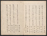 Illustrated Book of Kyōka (comic poems) "Maple Bridge" (Ehon momiji bashi) 絵本紅葉橋, Katsukawa Shunchō 勝川春潮 (Japanese, active ca. 1783–95), Ink on paper, Japan
