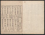 Illustrated Book of Kyōka (comic poems) "Maple Bridge" (Ehon momiji bashi) 絵本紅葉橋, Katsukawa Shunchō 勝川春潮 (Japanese, active ca. 1783–95), Ink on paper, Japan