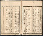 Mirror of the Beauties of the Green-houses (Seirō bijin awase sugata kagami) 青楼美人合姿鏡, Katsukawa Shunshō　勝川春章 (Japanese, 1726–1792), Ink and color on paper, Japan
