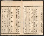 Mirror of the Beauties of the Green-houses (Seirō bijin awase sugata kagami) 青楼美人合姿鏡, Katsukawa Shunshō　勝川春章 (Japanese, 1726–1792), Ink and color on paper, Japan