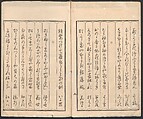 Mirror of the Beauties of the Green-houses (Seirō bijin awase sugata kagami) 青楼美人合姿鏡, Katsukawa Shunshō　勝川春章 (Japanese, 1726–1792), Ink and color on paper, Japan