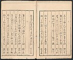 Mirror of the Beauties of the Green-houses (Seirō bijin awase sugata kagami) 青楼美人合姿鏡, Katsukawa Shunshō　勝川春章 (Japanese, 1726–1792), Ink and color on paper, Japan