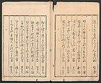 Mirror of the Beauties of the Green-houses (Seirō bijin awase sugata kagami) 青楼美人合姿鏡, Katsukawa Shunshō　勝川春章 (Japanese, 1726–1792), Ink and color on paper, Japan