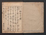 True Reflections on the Life and Manners of a Woman (Ehon Masukagami) 絵本十寸鏡, Nishikawa Sukenobu 西川祐信 (Japanese, 1671–1750), Woodblock printed book; ink on paper, Japan