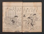 True Reflections on the Life and Manners of a Woman (Ehon Masukagami) 絵本十寸鏡, Nishikawa Sukenobu 西川祐信 (Japanese, 1671–1750), Woodblock printed book; ink on paper, Japan