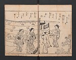 True Reflections on the Life and Manners of a Woman (Ehon Masukagami) 絵本十寸鏡, Nishikawa Sukenobu 西川祐信 (Japanese, 1671–1750), Woodblock printed book; ink on paper, Japan