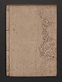 True Reflections on the Life and Manners of a Woman (Ehon Masukagami) 絵本十寸鏡, Nishikawa Sukenobu 西川祐信 (Japanese, 1671–1750), Woodblock printed book; ink on paper, Japan