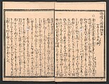 Amusements of Kabuki Actors of the “Third Floor” [Dressing Room] (Yakusha sangaikyō), by Shikitei Sanba 俳優三階興, Utagawa Toyokuni I 歌川豊国一世 (Japanese, 1769–1825), Set of polychrome woodblock-printed books; ink and color on paper, Japan