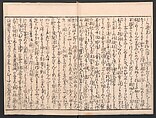 Amusements of Kabuki Actors of the “Third Floor” [Dressing Room] (Yakusha sangaikyō), by Shikitei Sanba 俳優三階興, Utagawa Toyokuni I 歌川豊国一世 (Japanese, 1769–1825), Set of polychrome woodblock-printed books; ink and color on paper, Japan