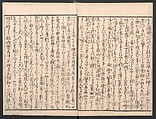 Amusements of Kabuki Actors of the “Third Floor” [Dressing Room] (Yakusha sangaikyō), by Shikitei Sanba 俳優三階興, Utagawa Toyokuni I 歌川豊国一世 (Japanese, 1769–1825), Set of polychrome woodblock-printed books; ink and color on paper, Japan