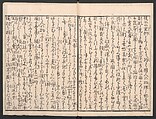 Amusements of Kabuki Actors of the “Third Floor” [Dressing Room] (Yakusha sangaikyō), by Shikitei Sanba 俳優三階興, Utagawa Toyokuni I 歌川豊国一世 (Japanese, 1769–1825), Set of polychrome woodblock-printed books; ink and color on paper, Japan